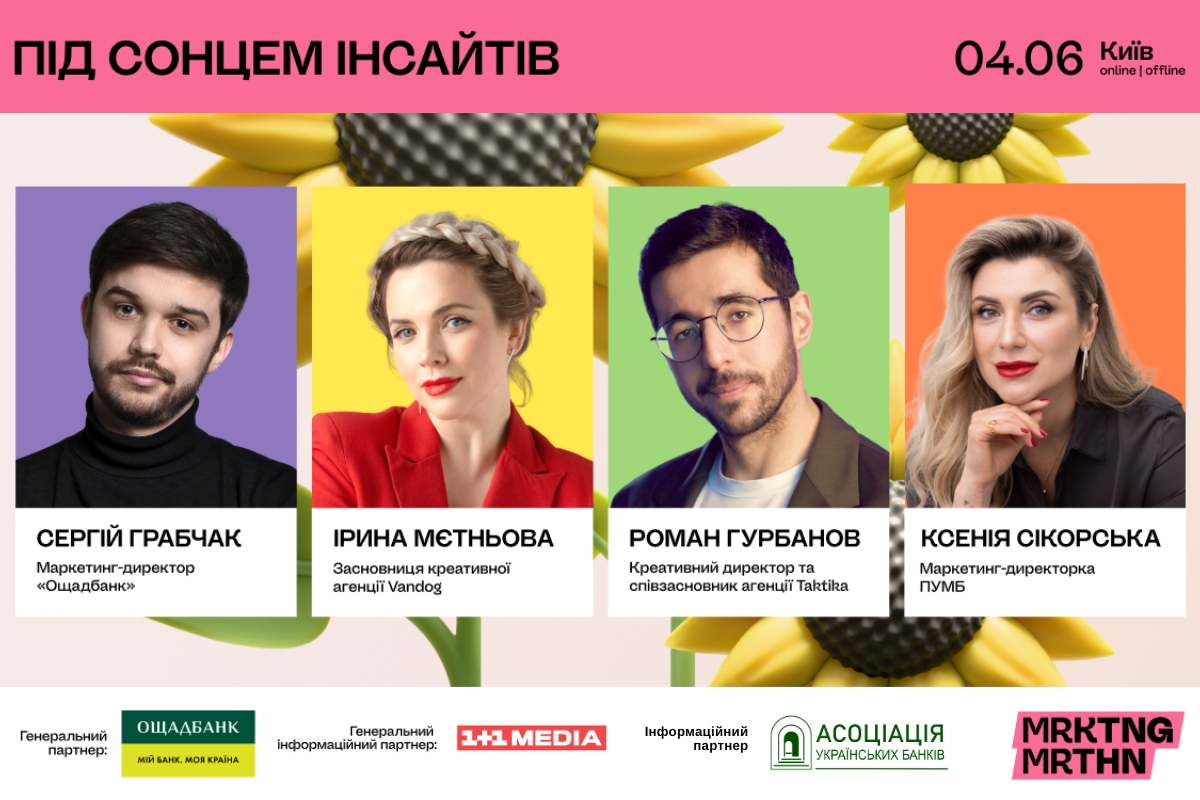 21.05.25_MRKTNG MRTHN 2025 AUB partners news | Асоціація українських банків